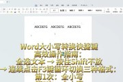 电脑小图标切换方法详解（从图标设置到快捷键切换）