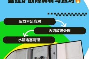 以欧能壁挂炉故障为主题的常见问题与解决办法（解读欧能壁挂炉故障，轻松应对取暖难题）