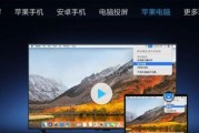 长虹电视如何连接苹果音响？连接步骤是什么？
