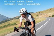 骑行时如何正确佩戴音响？佩戴音响有哪些安全注意事项？