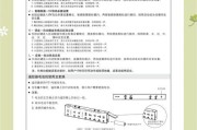 贝朗马桶遥控器失灵的维修方法（教你如何修复贝朗马桶遥控器的故障）