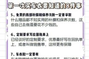 汽车保养时能获得哪些赠品？保养服务中包含哪些额外福利？