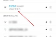 如何改变家里的WiFi密码（详细步骤教你轻松修改网络密码）