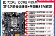 cpui54570如何配置电脑？配置过程中可能遇到哪些问题？