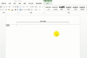 如何删除Word文档中带页眉的最后一页空白页？