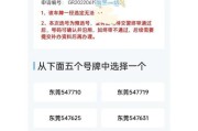 电瓶车上牌流程是怎样的？线上办理有哪些步骤？