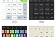 《小米输入法主题设置指南》（如何个性化定制小米输入法的主题）