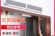如何正确清洗风幕机，让空气更清新（掌握风幕机清洗方法）