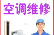 空调外机不转的原因及维修办法（解决空调外机不转的方法和注意事项）