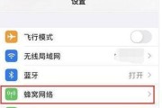 解锁iPhone135G信号，畅享极速网络（详细教程）