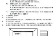 液晶显示器跳动怎么办（解决液晶显示器跳动问题的有效方法）
