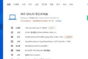 神舟笔记本电脑生产日期查询方法是什么？