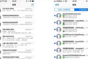如何批量删除iPhone12中的短信（教你实用的删除短信技巧）