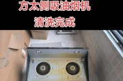 厨房油烟机的清洗技巧（教你如何轻松清洁油烟机）