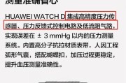 智能手表检测异常的原因是什么？