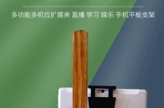 平板折叠支架夹子的正确使用方法是什么？