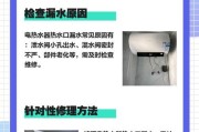 热水器管道漏水的解决方法（如何快速有效地解决热水器管道漏水问题）