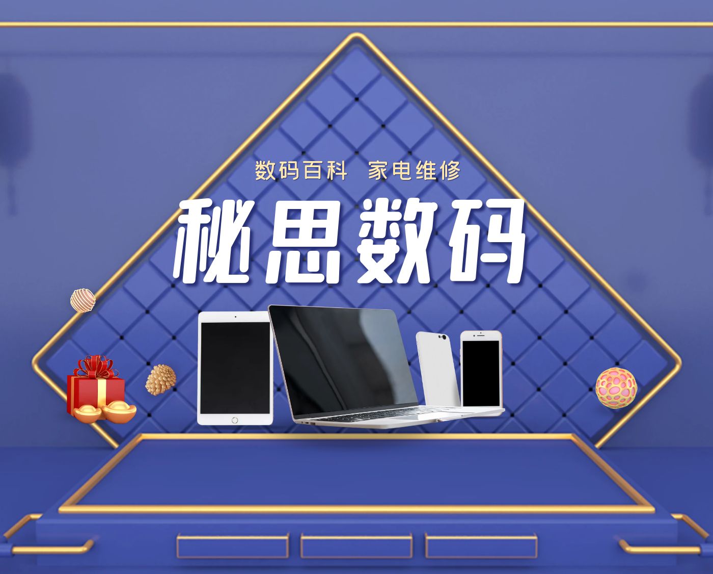 电脑维修