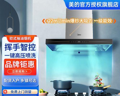 传统清洗油烟机的方法（古老而有效的清洁技巧）