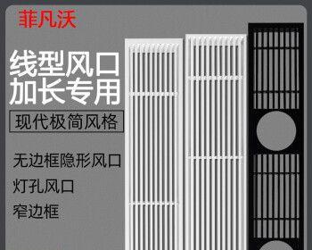 中央空调格栅接缝处理技巧（优雅解决中央空调格栅接缝问题）