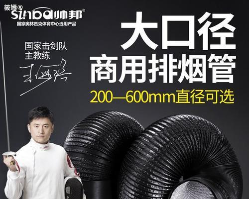 如何正确密封油烟机通风管（提高厨房通风效果的有效方法）