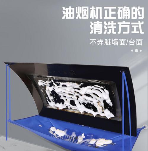 不拆网罩也能清洗，让油烟机更持久（不拆网罩清洗方法大揭秘）