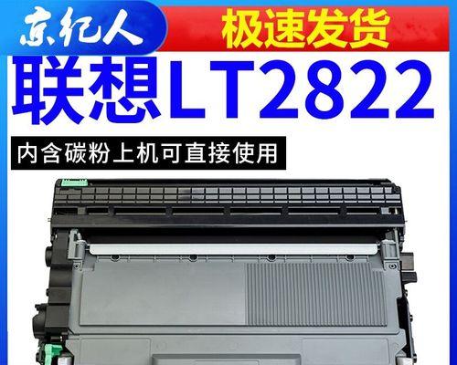 联想打印机错误代码（常见错误代码及解决方法）