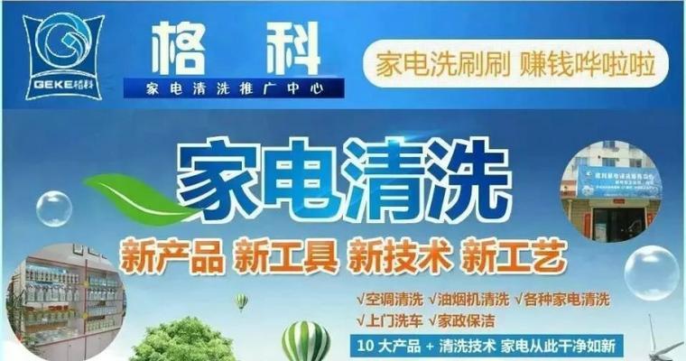 清洗乔夫人油烟机的正确方法（保持乔夫人油烟机清洁的小窍门）