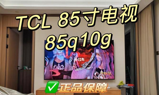 TCL电视如何投屏（发现投屏功能的奇妙之处）