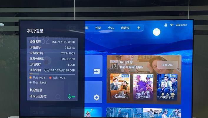 TCL电视如何投屏（发现投屏功能的奇妙之处）