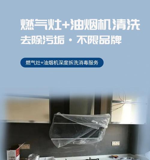 飓风2油烟机清洗指南（轻松学会清洁你的油烟机）