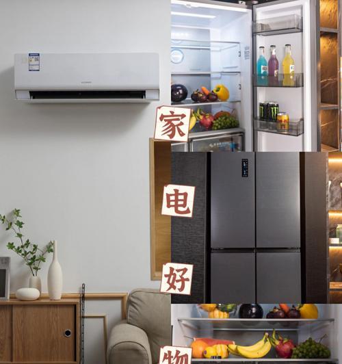 日立空调内机有白霜是什么原因（探究白霜现象的成因及解决方法）