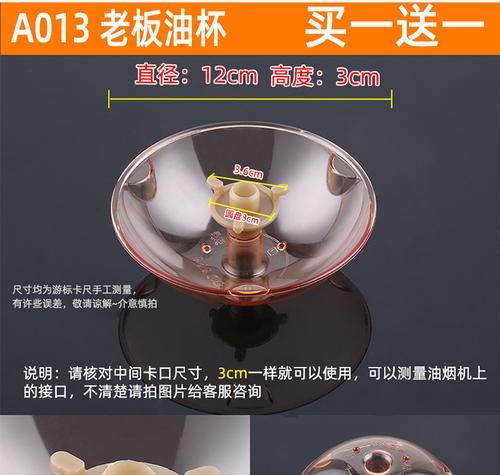 油烟机引发碗破裂的修复方法（探索油烟机对碗的影响及修复技巧）