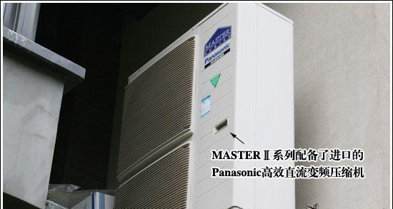 探究Panasonic中央空调故障原因与解决方法