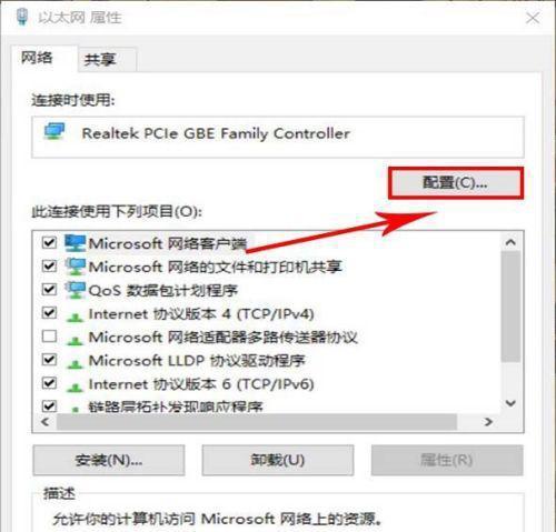 电脑频繁断网的原因及解决方法（探究电脑断网的几大原因以及如何快速解决）