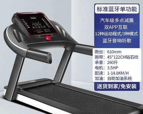 跑步机球吸进去了，怎么办（应对跑步机球吸入的常见方法）