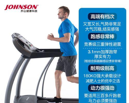 跑步机球吸进去了，怎么办（应对跑步机球吸入的常见方法）