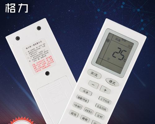 万能空调格力空调代码（深入解析格力空调代码）