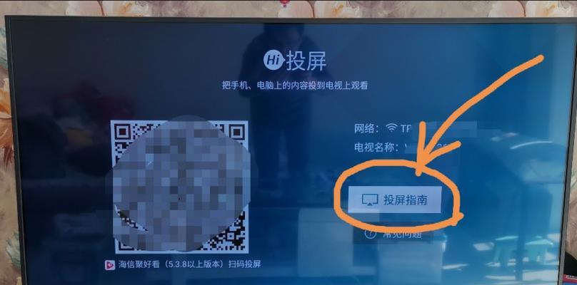 解决电视机限制投屏的方法（突破限制）