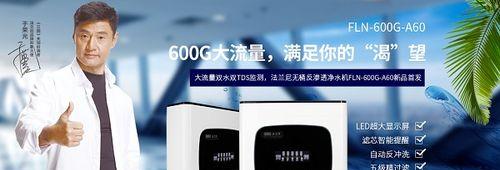 净水器为什么会滴滴响（探究净水器滴滴响的原因及解决方法）