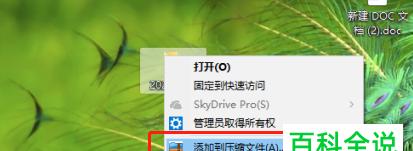 如何加密电脑桌面文件夹（保护个人数据安全的最佳方法）