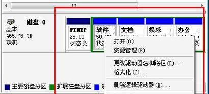 电脑硬盘分区教程图解（详细图解）