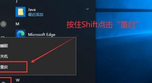 电脑重启恢复系统教程（从零开始）