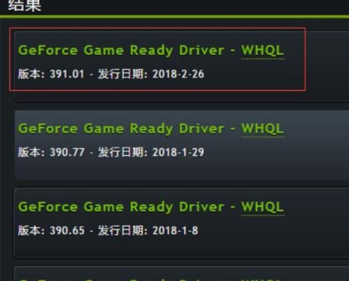如何更新NVIDIA显卡驱动（简单步骤教你更新NVIDIA显卡驱动）