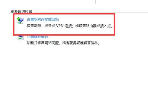 如何连接新购笔记本电脑至网络（以步骤为导向的网络连接教程）