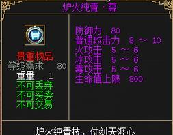 《附刀剑封魔录宝石合成表》（精确合成每个宝石）