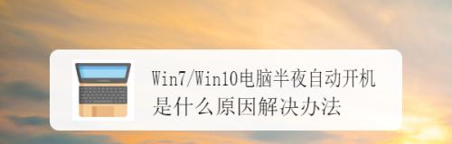 电脑重启修复陷入死循环解决办法（有效应对电脑死循环问题）