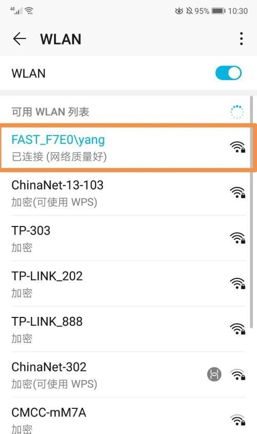 如何更改Wifi密码（简单的步骤教你轻松更改Wifi密码）