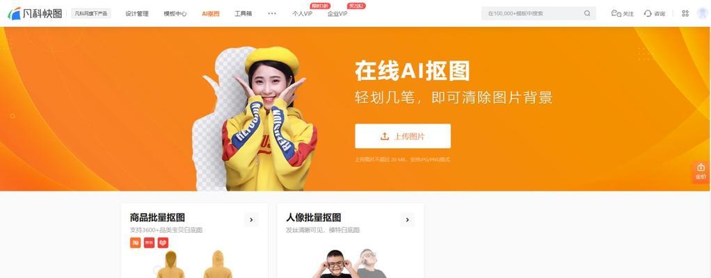 分享最简单的抠图方法（轻松实现高质量抠图）