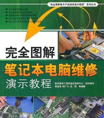 电脑接线教程图解（详细解析如何正确接线）